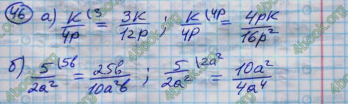 ГДЗ Алгебра 8 класс страница 46